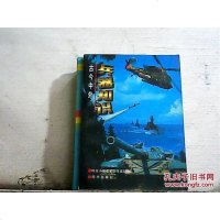 【二手8成新】兵器知识 9787800283369