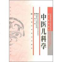 【二手8成新】医儿科学 9787535700353