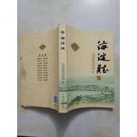 [二手8成新][二手9成新]海淀赋 9787507333350