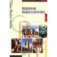 [二手8成新]国宗教 9787508504964