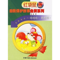 [二手8成新]芝麻先开哇哇哇!真棒啊!-花生后开歪一歪.跳一跳 9787500783015