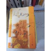 [二手8成新]感动常无声 9787561316191