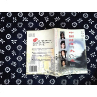 [二手8成新]国经济“大裂变” 9787806320242