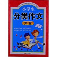 [二手8成新]小学生 9787543665408