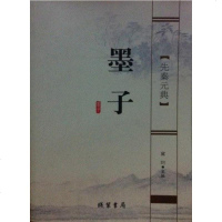 [二手8成新]先秦元典 - - -诗经(特价) 9787801066749