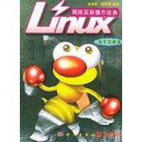 [二手8成新]Linu络实际操作经典 9787030104151