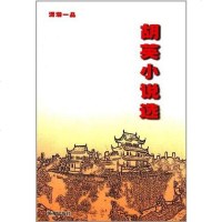 [二手8成新]潇湘一品 9787806899809