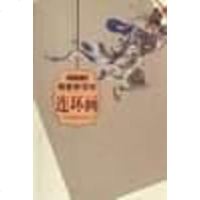 【二手8成新】褪色的记忆 9787805986197