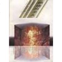 [二手8成新]燃烧的圣火 9787500621393