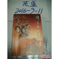 [二手8成新][二手旧书9成新]烽火太行摇篮情:太行联纪念文集 9787805981437