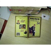 [二手8成新][二手旧书9成新]假装纯情 9787805953380