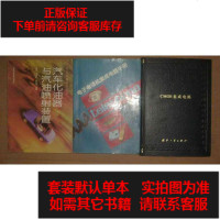 [二手8成新][二手书9成新]汽车维修技术丛书·汽车化油器与汽油喷射装置 8.5品 C2-2 97875331191