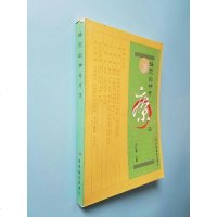 [二手8成新][二手9成新]蜂胶的神奇疗法 9787110053683