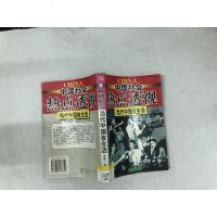 [二手8成新][二手9成新]当代国夜生活[ ] 9787800397349