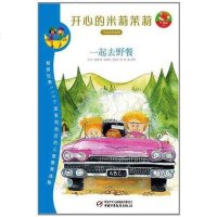 [二手8成新]开心的米莉茉莉50) 9787500799986