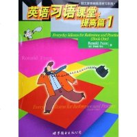 [二手8成新]英语习语课堂 9787506277143