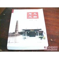 【二手8成新】茂名风物 9787806555545