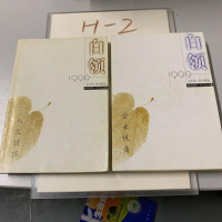 [二手8成新][二手旧书9成新]岭澳 岭澳 9787536038868