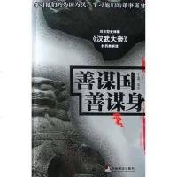 [二手8成新]善谋国,善谋身 9787802110786