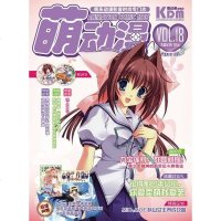 [二手8成新]萌动漫 9787880333701