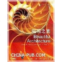 [二手8成新]架构之美 9787111283560
