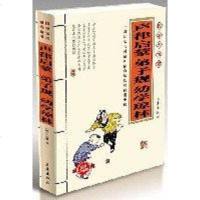 【二手8成新】声律启蒙弟子规幼学琼林 9787805463063