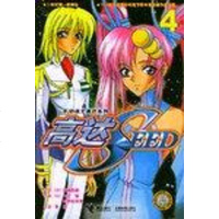 [二手8成新]高达SEED4 9787806797990