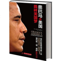 [二手8成新]奥巴马的美国 9787560986821
