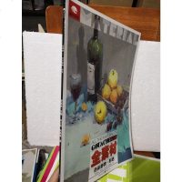 [二手8成新]素材—色彩静物.形色 9787229103514