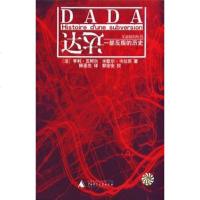 [二手8成新]达达 9787563341047