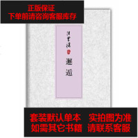 [二手8成新]邂逅 9787530211441