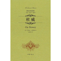 [二手8成新]杜威 9787101097238