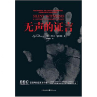[二手8成新]无声的证言 9787229115883