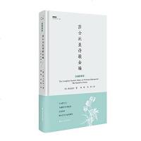 [二手8成新]莎士比亚诗歌编 9787531736585