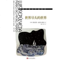 [二手8成新]世界尽头的世界 9787020127122