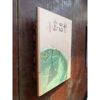 [二手8成新]繁昌窑 9787534476136