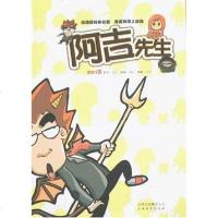 [二手8成新]阿吉先生 9787541532849