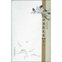 [二手8成新]国后花园 9787805747996