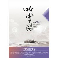 [二手8成新]护花铃 9787538552508