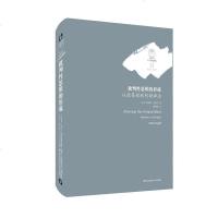 【二手8成新】批判性思维的形成 9787567583191