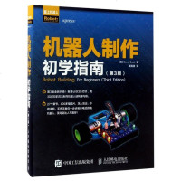 [二手8成新]机器人制作初学指南(第3版)/爱机器人 9787115451590