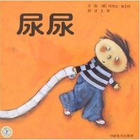 [二手8成新]尿尿 9787508357973