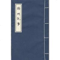 [二手8成新]扬州记事 9787100137294