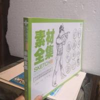 [二手8成新]我为速写狂:人物速写·素材集 9787229082390