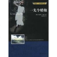 [二手8成新]一先令蜡烛 9787508031620