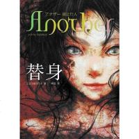 【二手8成新】替身 9787020089642