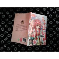 [二手8成新]意林·小小姐·唯美新漫画系列·七寻记:夔龙黄玉佩(2)(漫画版) 9787549820559