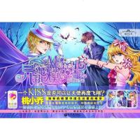 [二手8成新]异能模范生 9787510425608