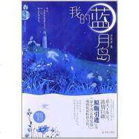 [二手8成新]月光我也不在乎 9787545306033