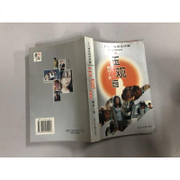 [二手8成新][二手8成新]玉观音 二十八集电视连续剧 海岩 光明日报出版社 9787801455406